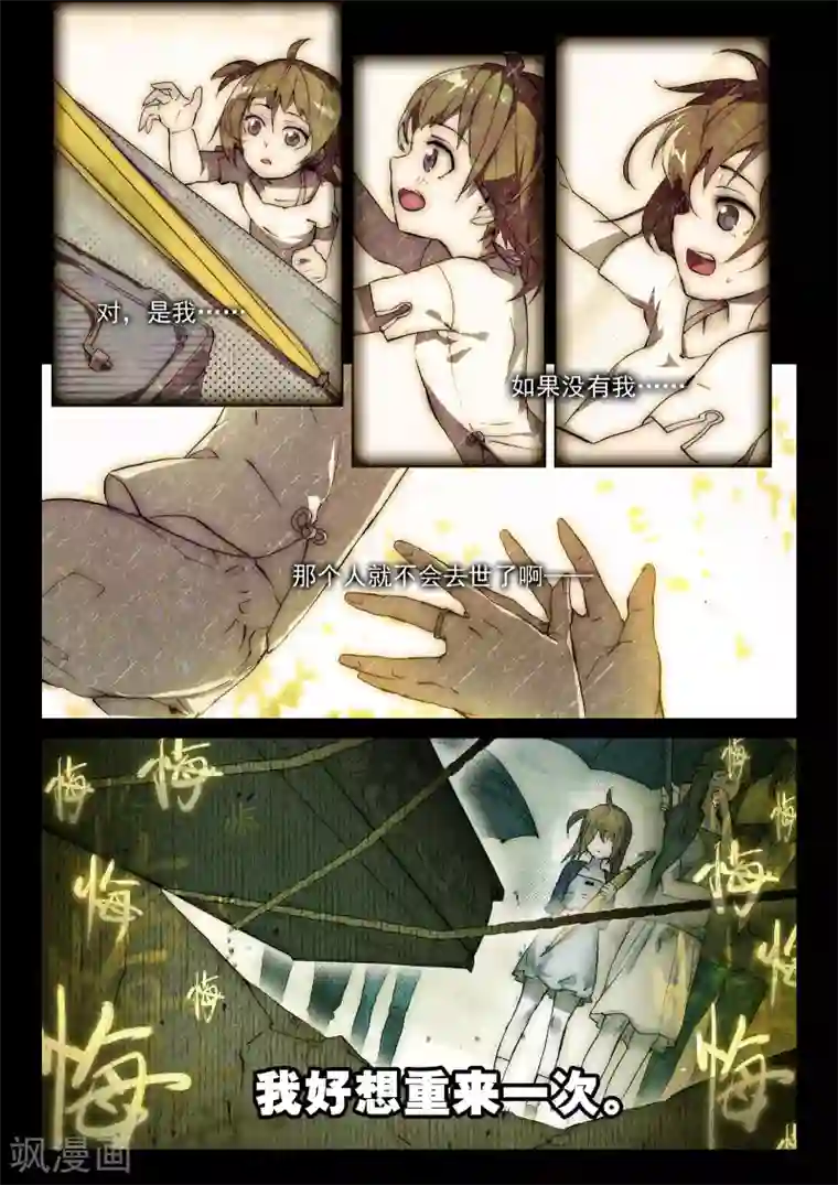 猫箱反转第1话 CATBOS REVERSE1