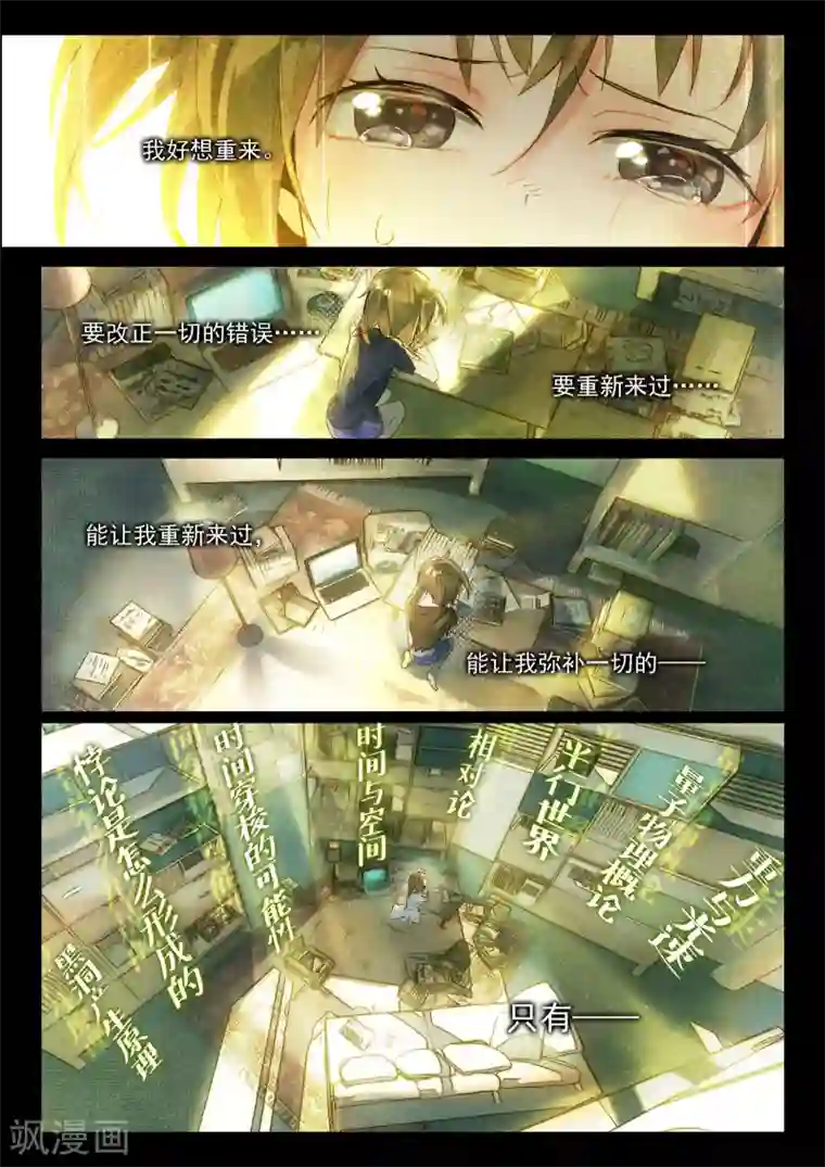 猫箱反转第1话 CATBOS REVERSE1