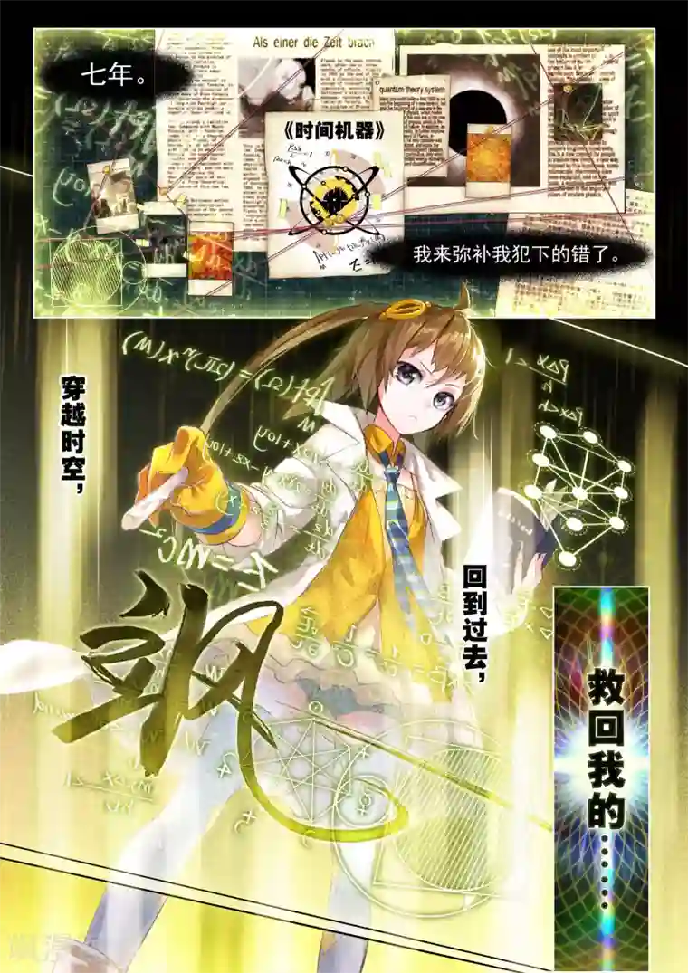 猫箱反转第1话 CATBOS REVERSE1