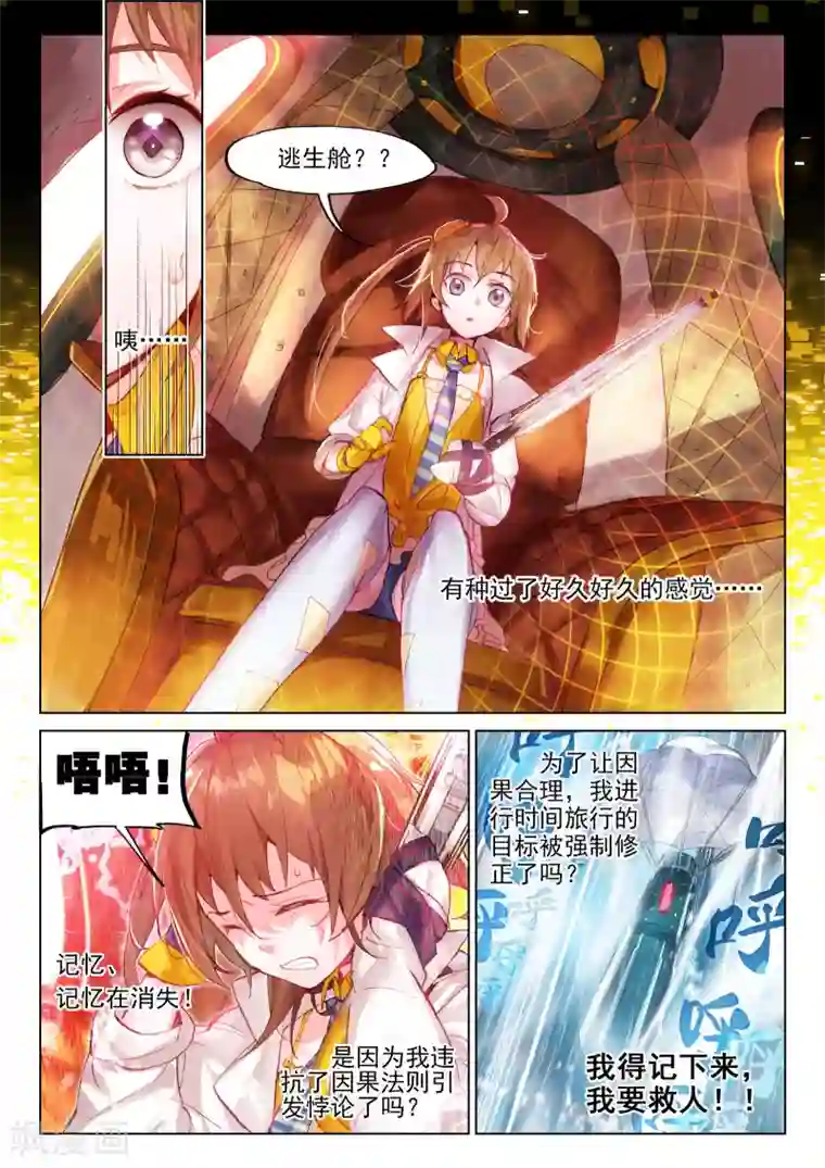 猫箱反转第1话 CATBOS REVERSE1