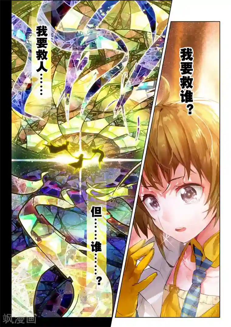 猫箱反转第1话 CATBOS REVERSE1