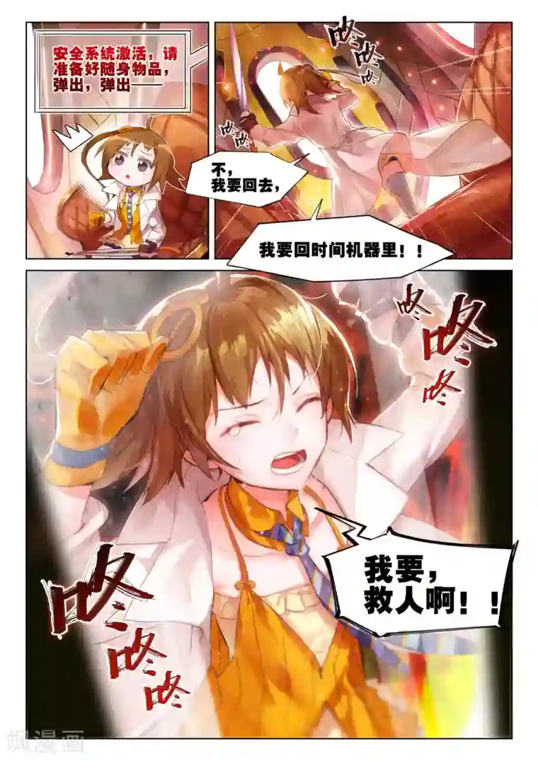 猫箱反转第2话 CATBOS REVERSE2