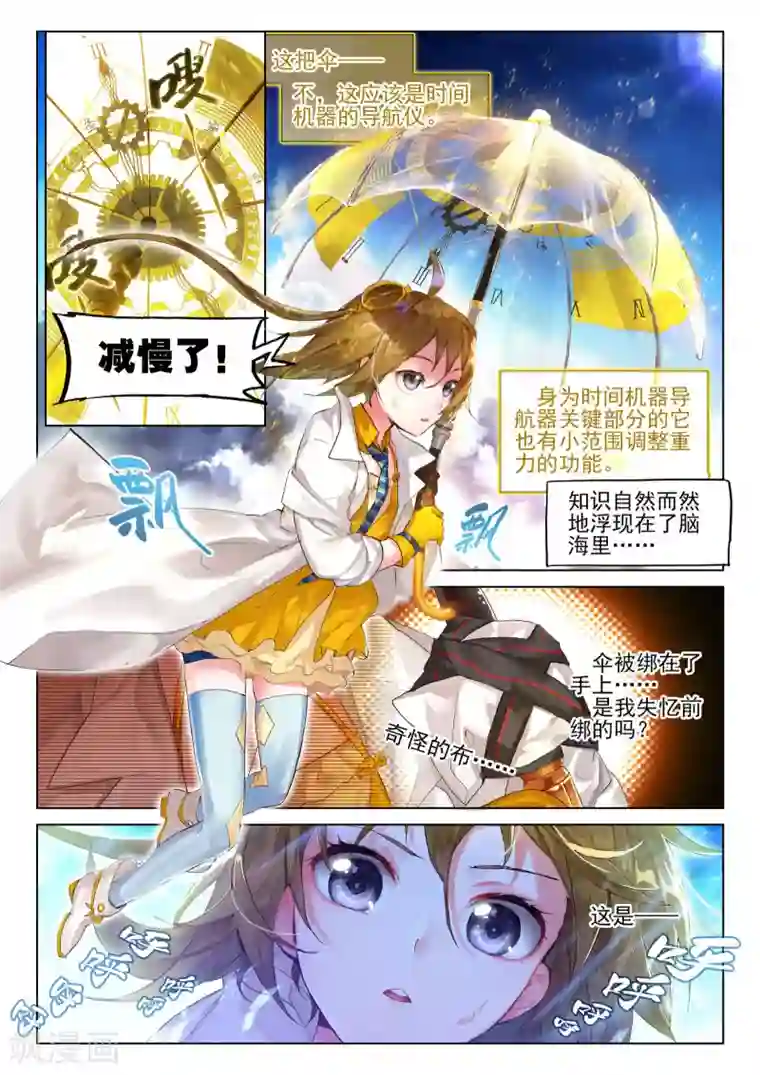 猫箱反转第2话 CATBOS REVERSE2