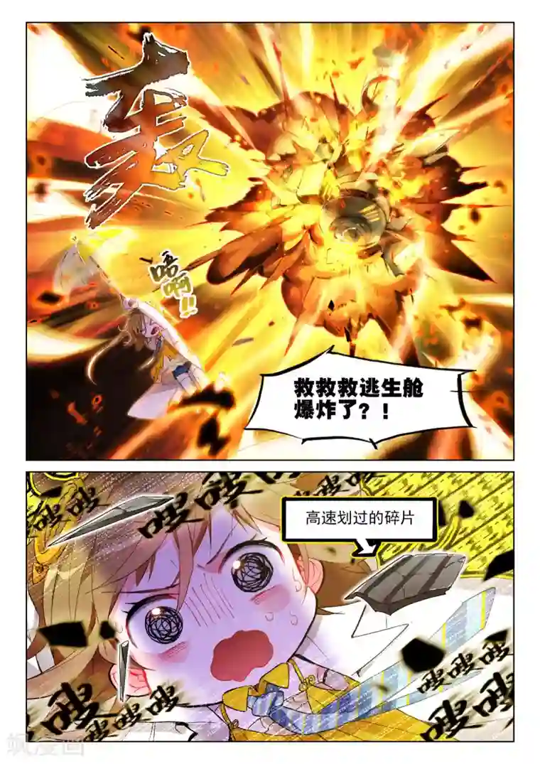 猫箱反转第2话 CATBOS REVERSE2