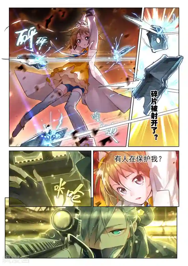 猫箱反转第2话 CATBOS REVERSE2