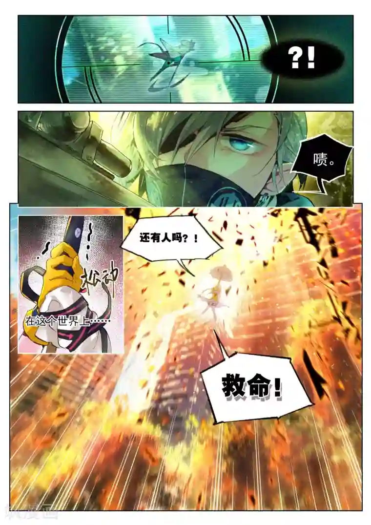 猫箱反转第2话 CATBOS REVERSE2