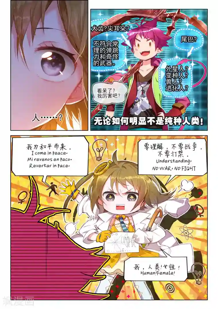 猫箱反转第3话 CATBOS REVERSE3