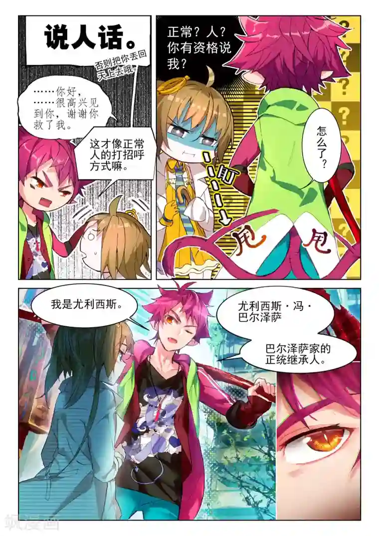 猫箱反转第3话 CATBOS REVERSE3