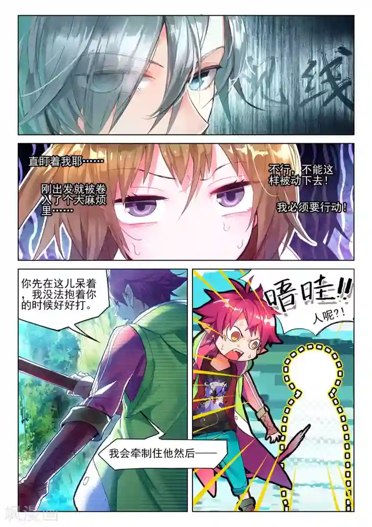 猫箱反转第3话 CATBOS REVERSE3