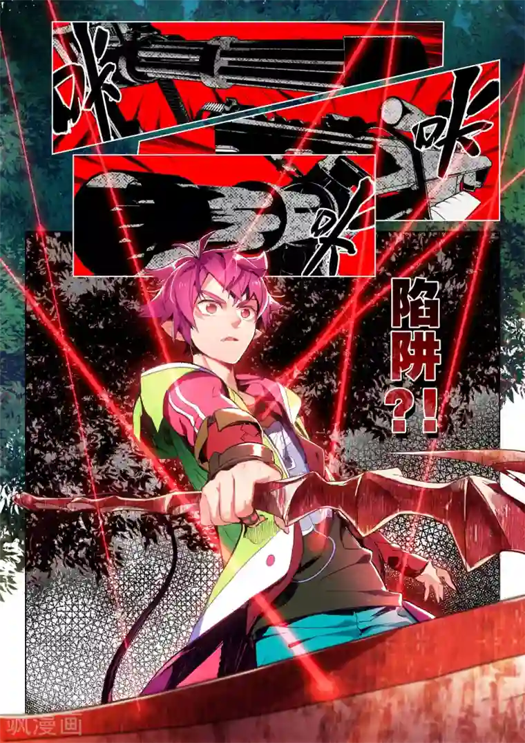 猫箱反转第4话 CATBOS REVERSE4