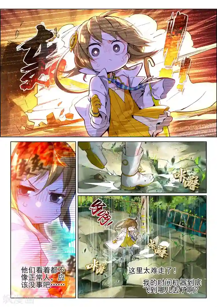 猫箱反转第4话 CATBOS REVERSE4