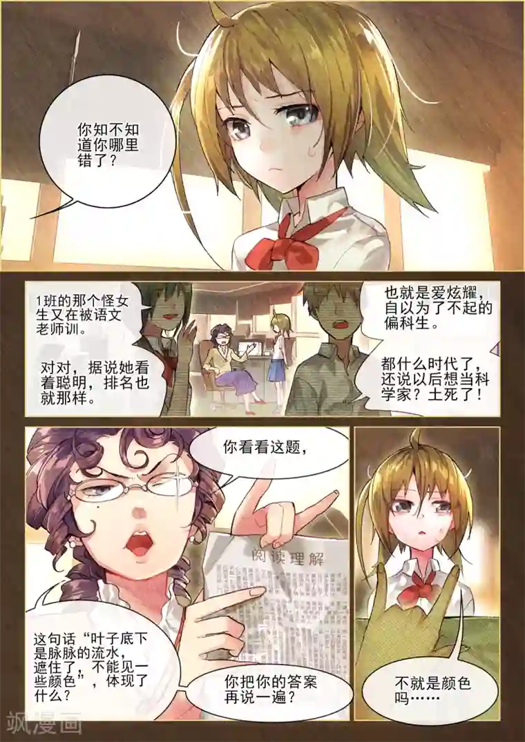 猫箱反转第6话 说好的二选一呢？1