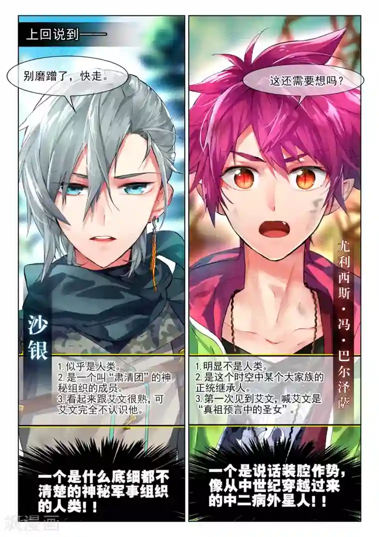 猫箱反转第6话 说好的二选一呢？1