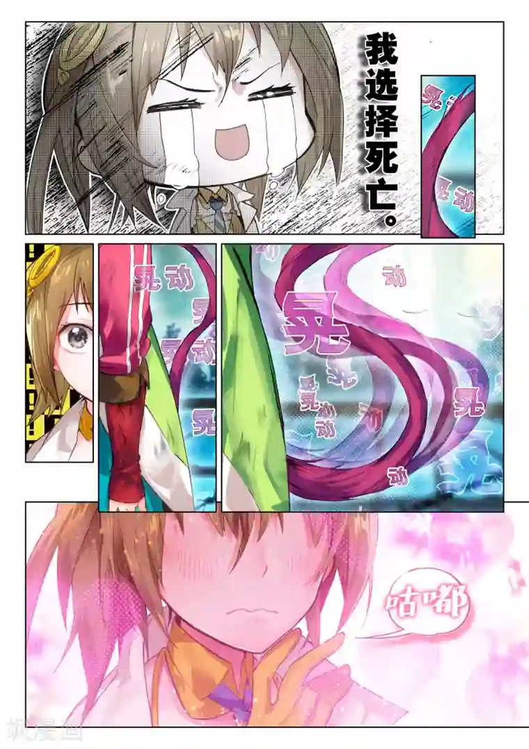 猫箱反转第6话 说好的二选一呢？1