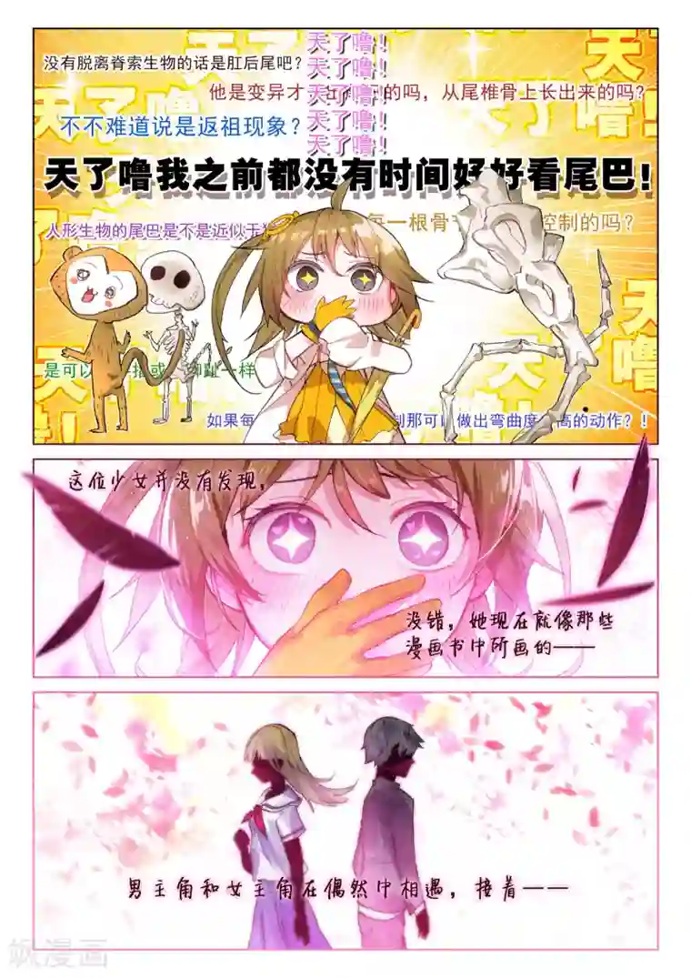 猫箱反转第6话 说好的二选一呢？1