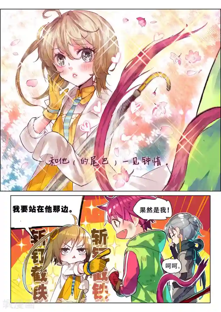 猫箱反转第6话 说好的二选一呢？1