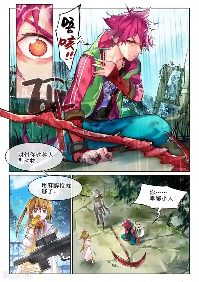 猫箱反转第7话 说好的二选一呢？2