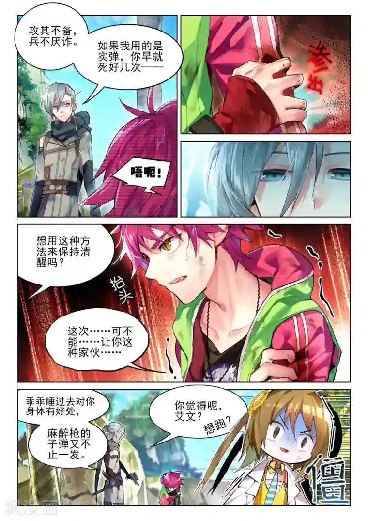 猫箱反转第7话 说好的二选一呢？2