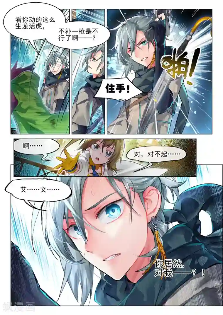 猫箱反转第7话 说好的二选一呢？2