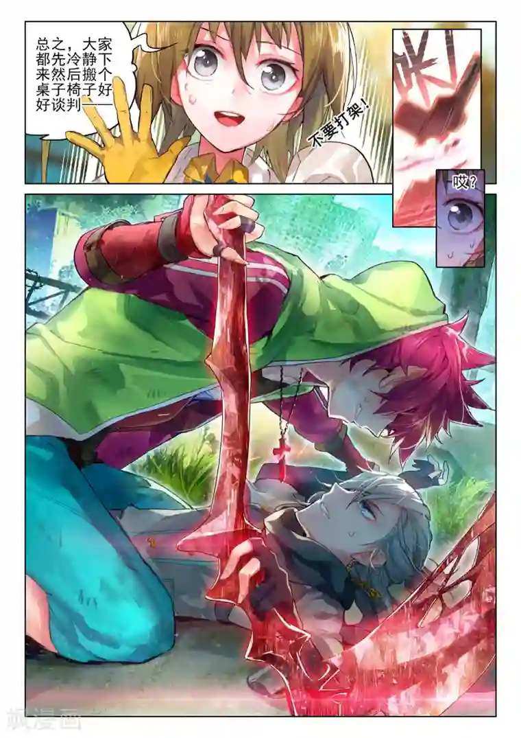 猫箱反转第7话 说好的二选一呢？2