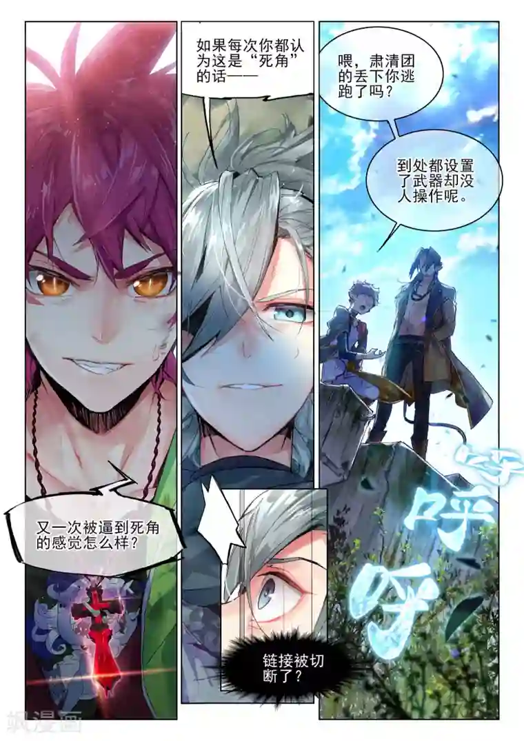 猫箱反转第7话 说好的二选一呢？2