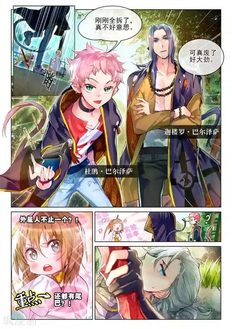 猫箱反转第8话 说好的二选一呢？3