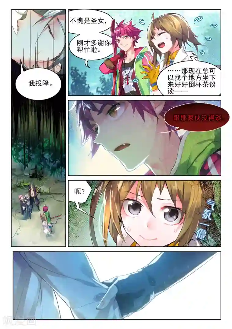 猫箱反转第8话 说好的二选一呢？3