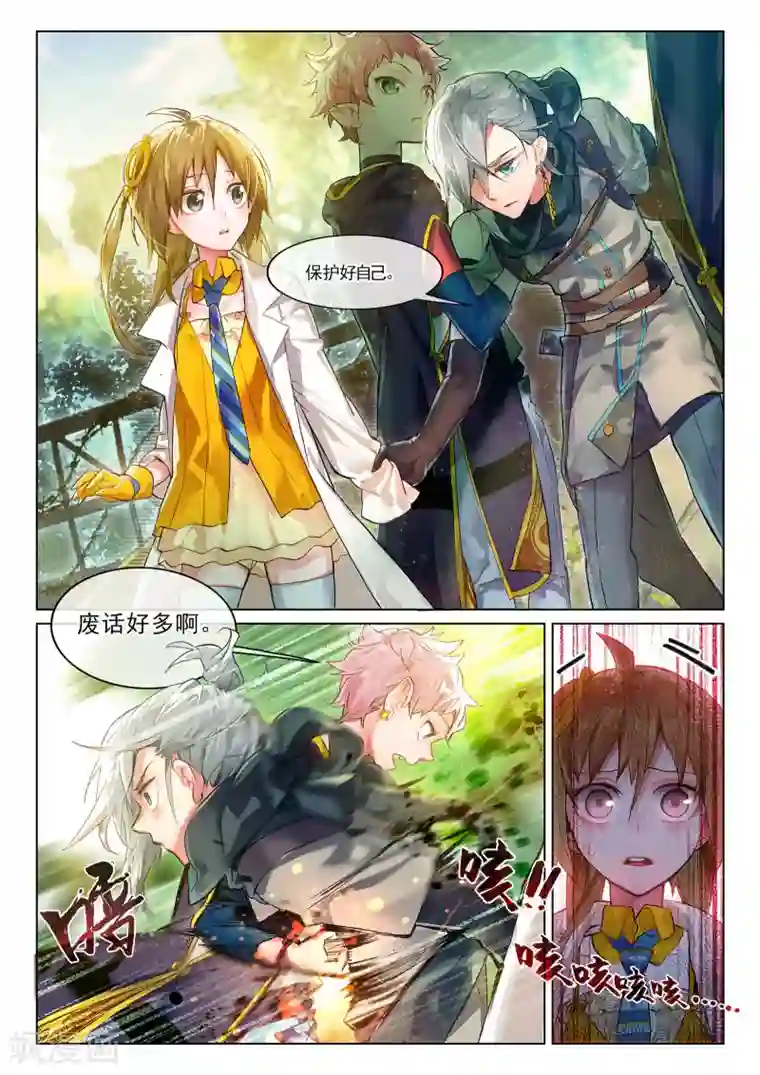 猫箱反转第8话 说好的二选一呢？3