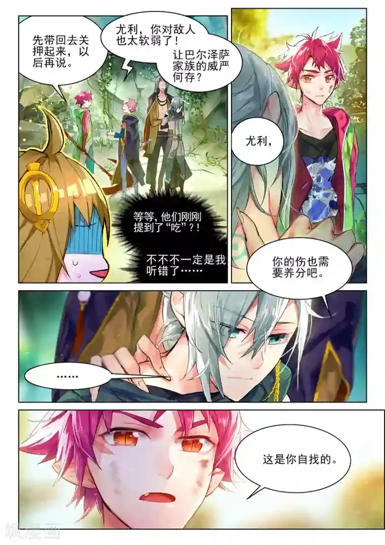 猫箱反转第8话 说好的二选一呢？3