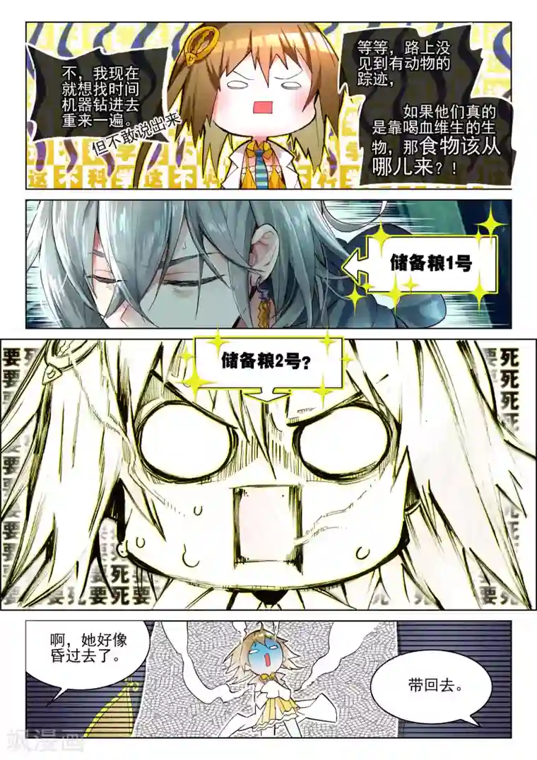 猫箱反转第8话 说好的二选一呢？3