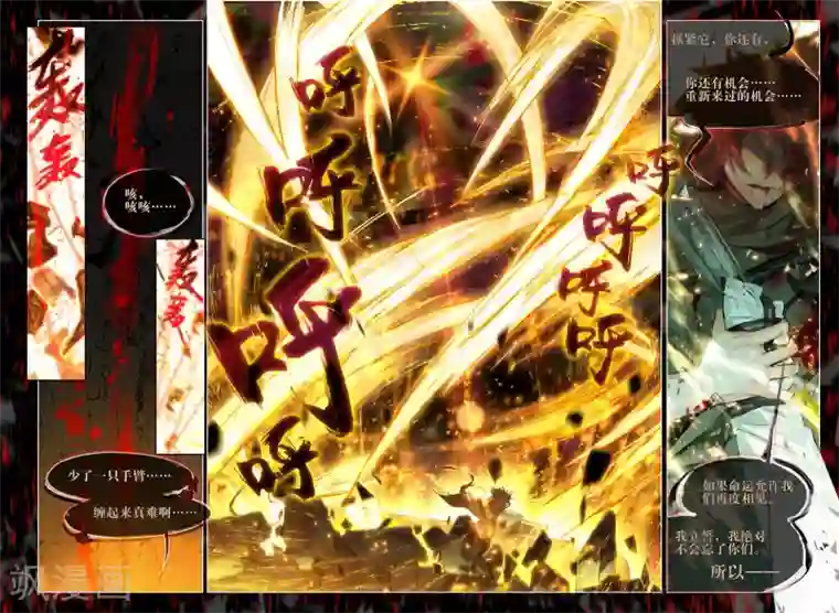 猫箱反转第9话 巴尔泽萨家族1