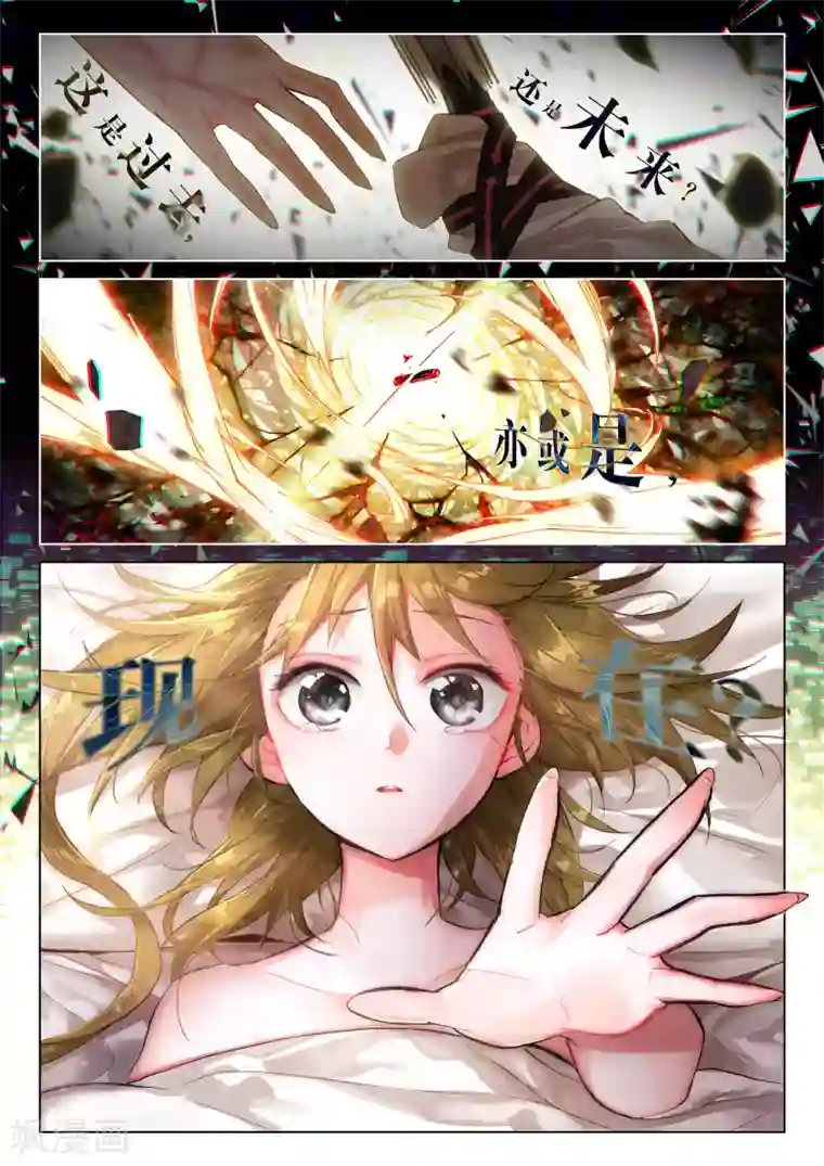 猫箱反转第9话 巴尔泽萨家族1