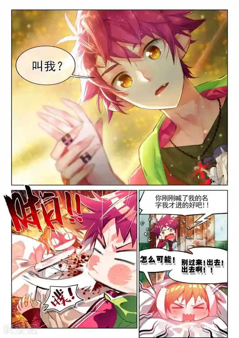 猫箱反转第9话 巴尔泽萨家族1