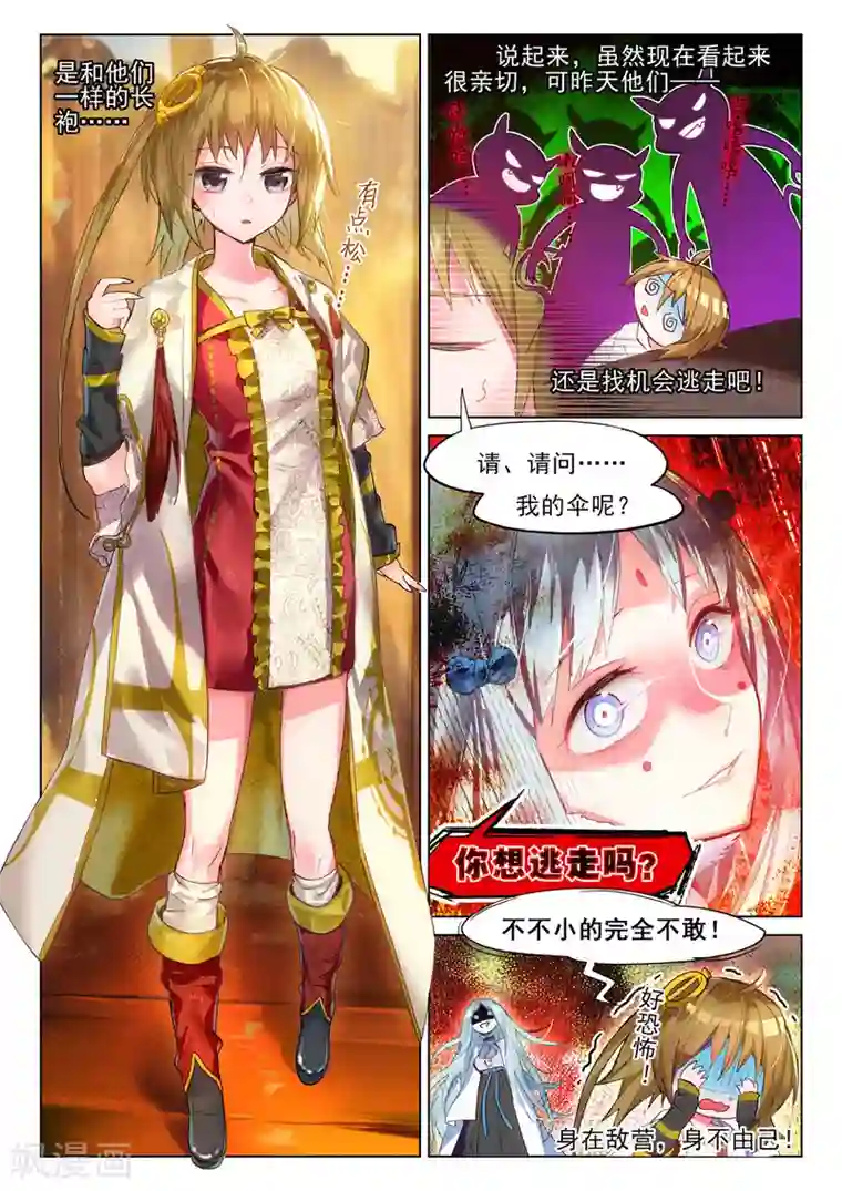 猫箱反转第9话 巴尔泽萨家族1