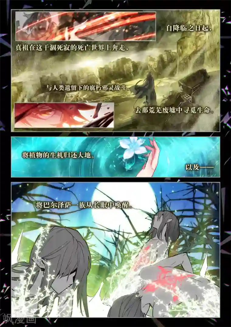 猫箱反转第10话 巴尔泽萨家族2