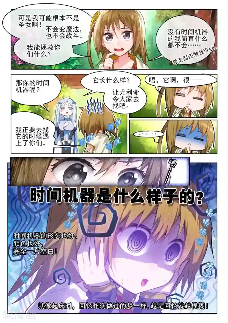 猫箱反转第10话 巴尔泽萨家族2