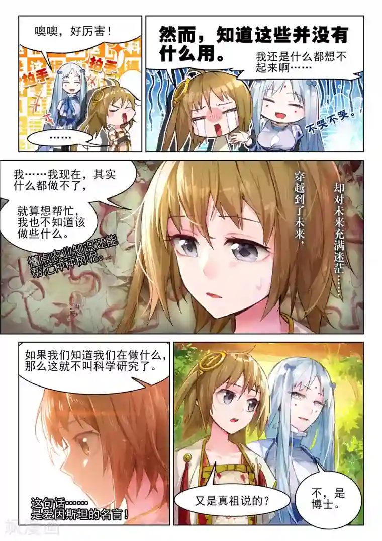 猫箱反转第11话 巴尔泽萨家族3