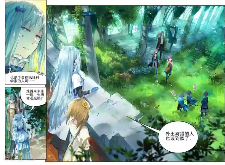 猫箱反转第11话 巴尔泽萨家族3