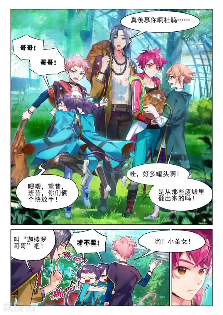 猫箱反转第11话 巴尔泽萨家族3