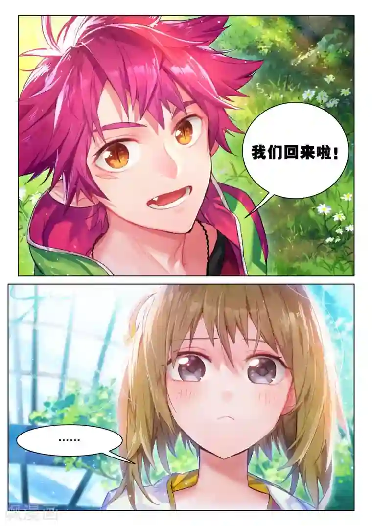 猫箱反转第11话 巴尔泽萨家族3