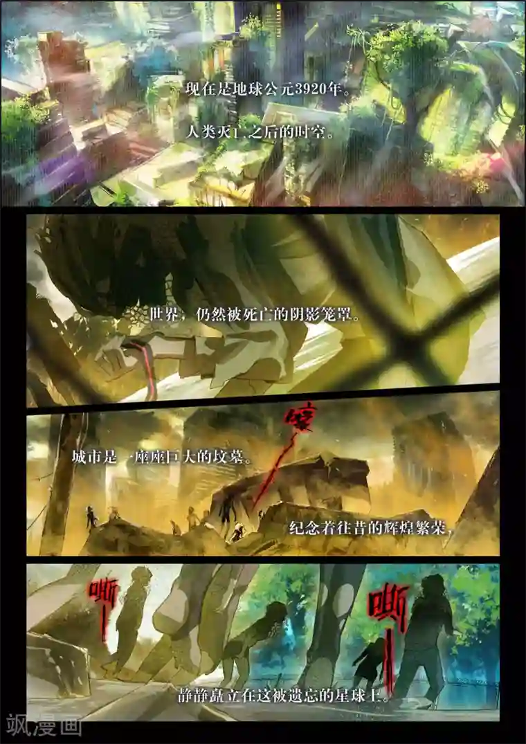 猫箱反转第12话 入侵者1