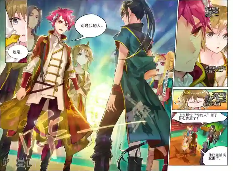 猫箱反转第13话 入侵者2