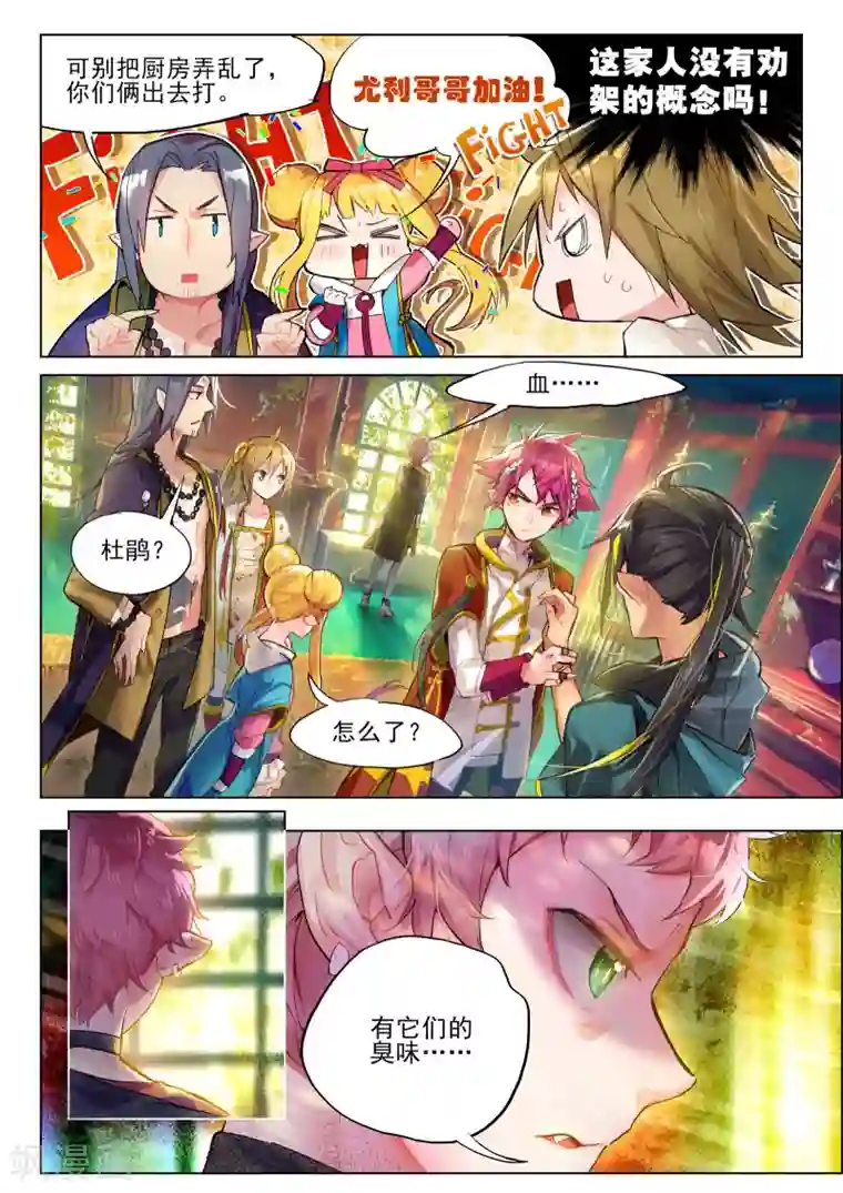 猫箱反转第13话 入侵者2