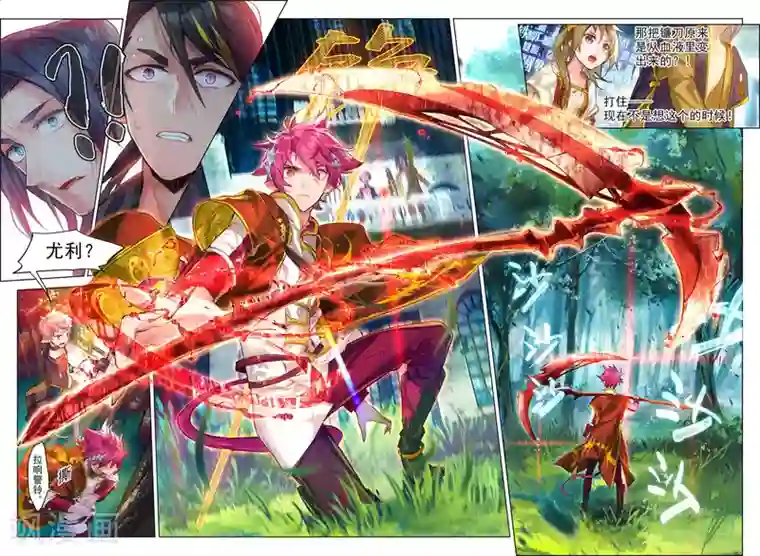 猫箱反转第14话 入侵者3