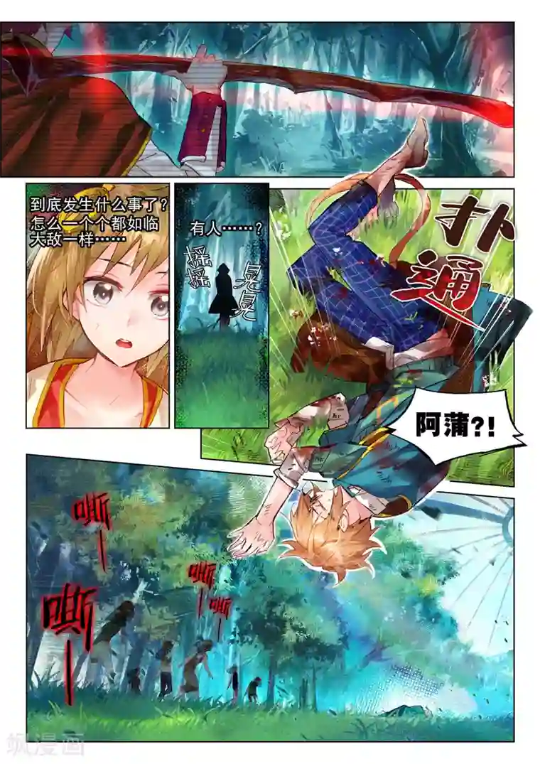 猫箱反转第14话 入侵者3