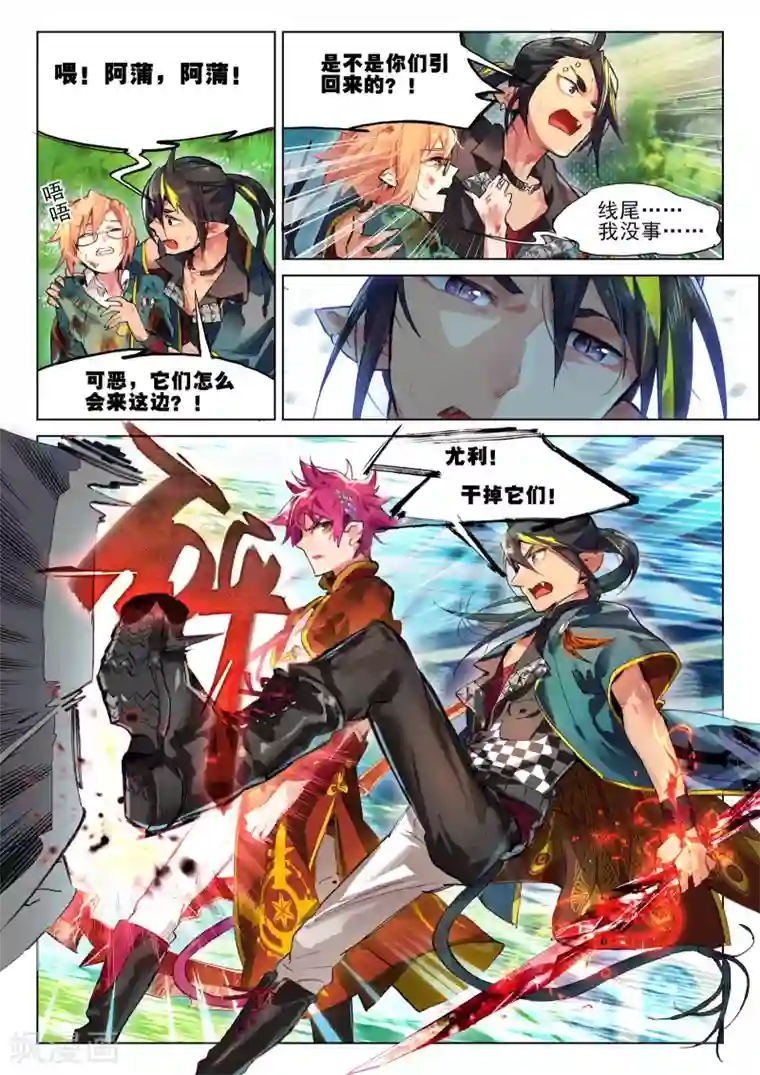 猫箱反转第14话 入侵者3