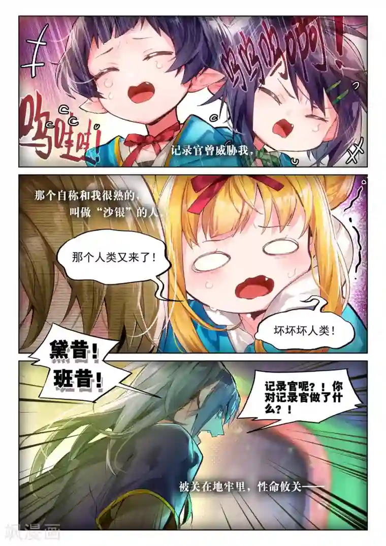 猫箱反转第15话 拦截1