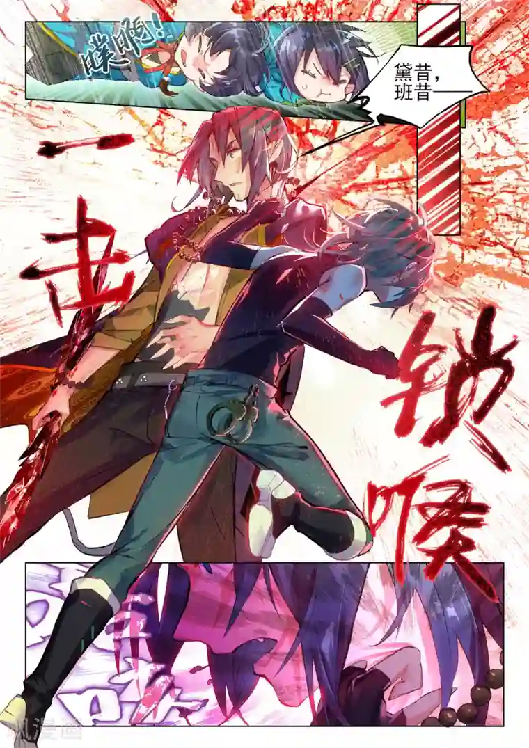 猫箱反转第15话 拦截1