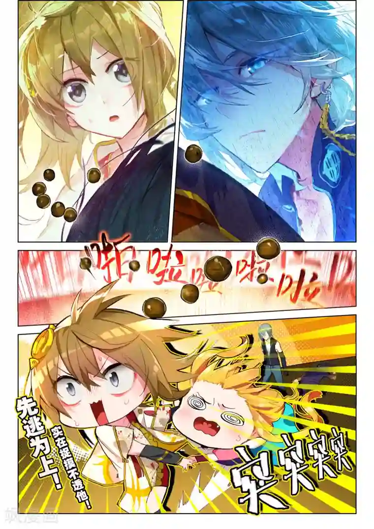 猫箱反转第15话 拦截1