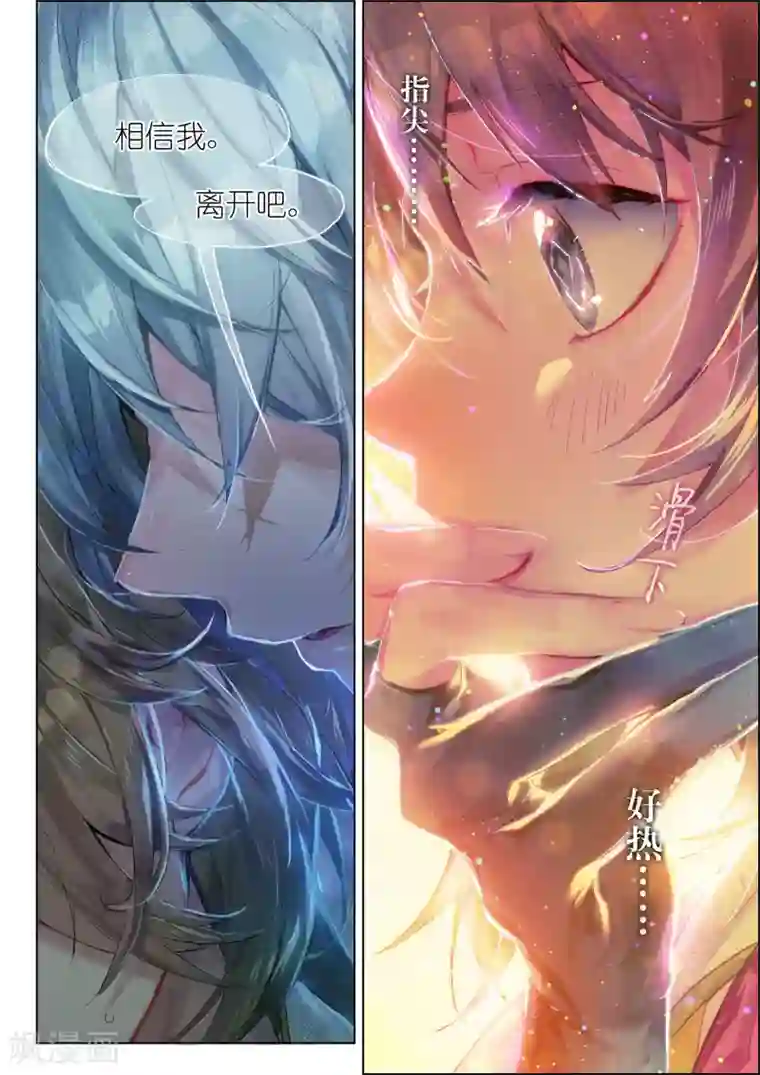 猫箱反转第16话 拦截2